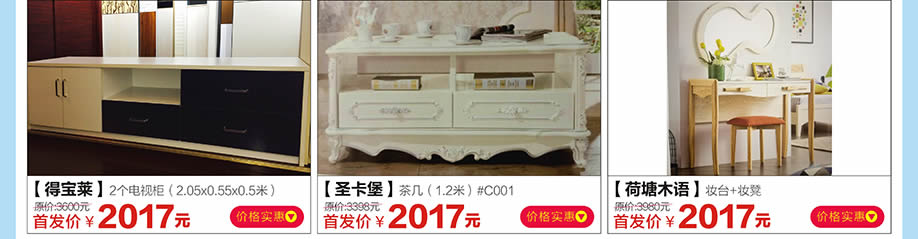 得宝莱,圣卡堡,荷塘木语,红树湾家具中山大道东店,广州家具卖场,家具网上商城